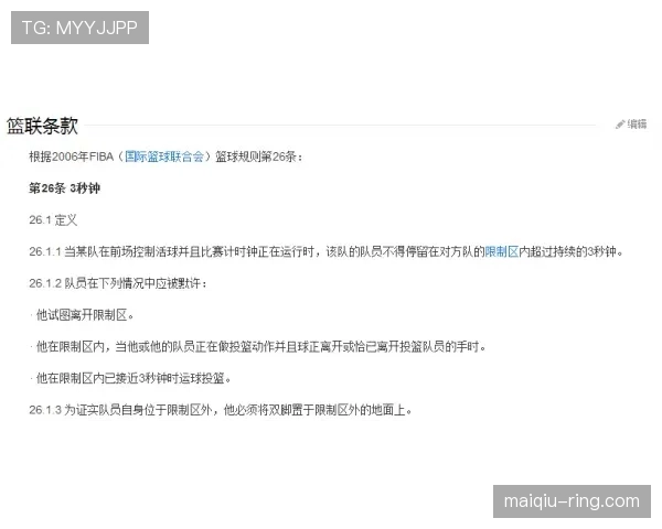 篮球八秒违例的规则判定标准及具体含义解析 篮球八秒违例的规则判定标准及具体含义解析