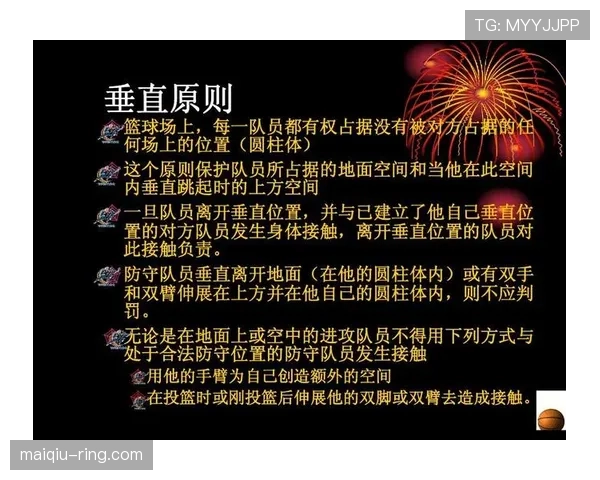 篮球规则解析：双方同时犯规处理的判定标准