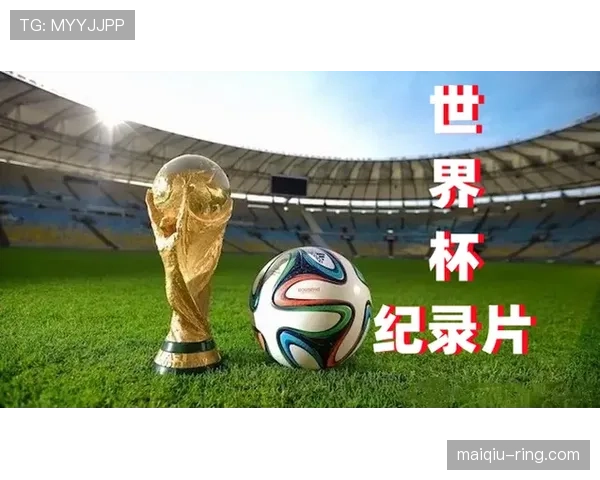 2026世界杯公平竞赛积分扣分标准是什么 2026世界杯公平竞赛积分扣分标准是什么