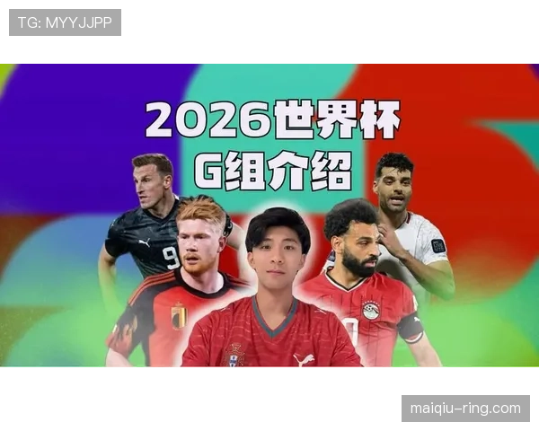 世界杯G组隐藏冠军级表现球队